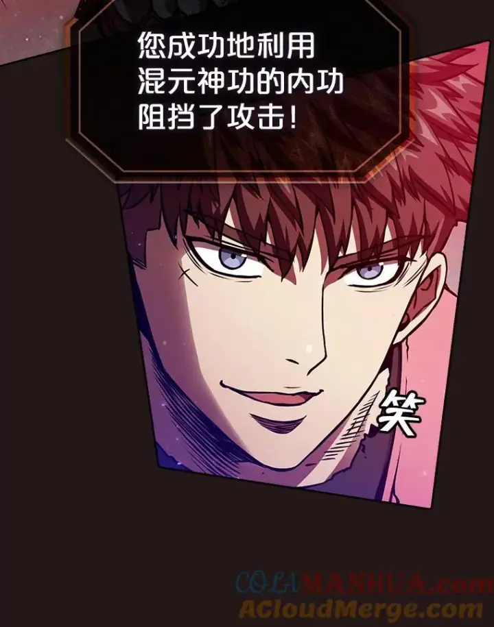 漫画《从地狱归来的圣座》10.技能1第61张图