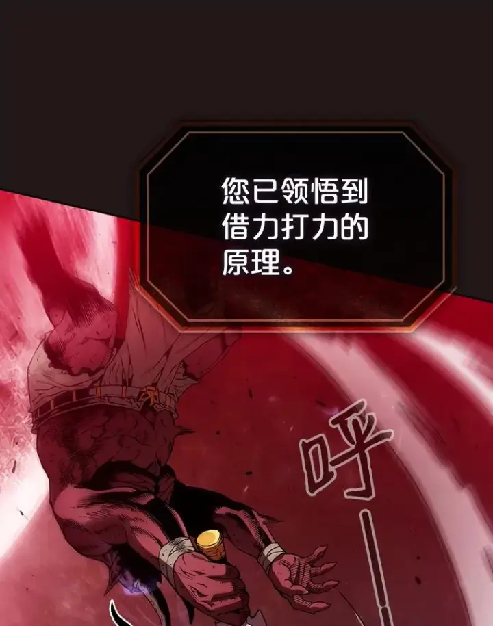 漫画《从地狱归来的圣座》10.技能1第62张图
