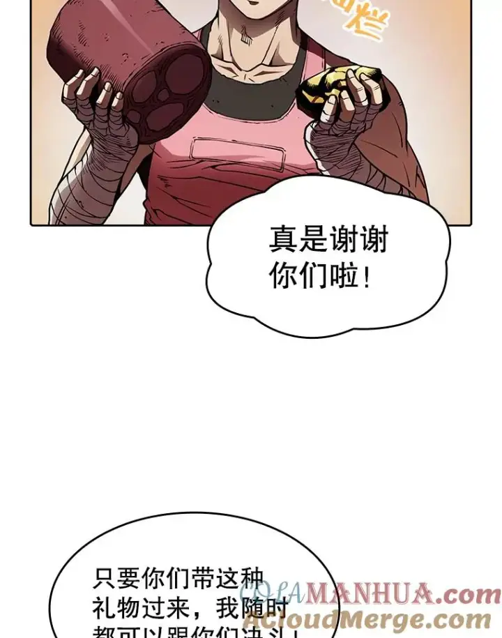 漫画《从地狱归来的圣座》10.技能1第69张图