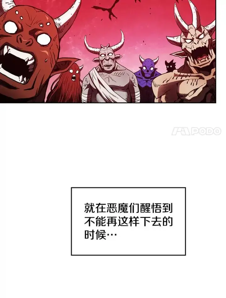 漫画《从地狱归来的圣座》10.技能1第7张图