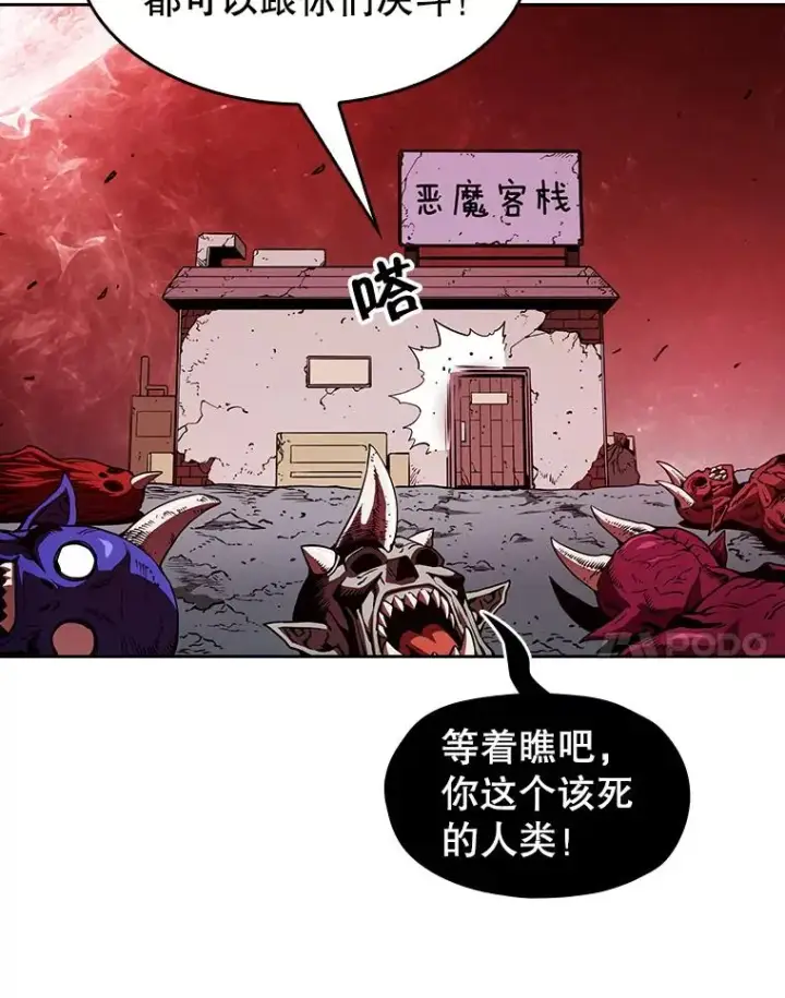 漫画《从地狱归来的圣座》10.技能1第70张图