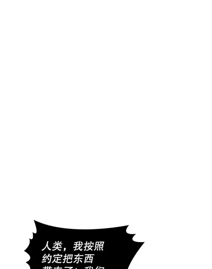 漫画《从地狱归来的圣座》10.技能1第71张图
