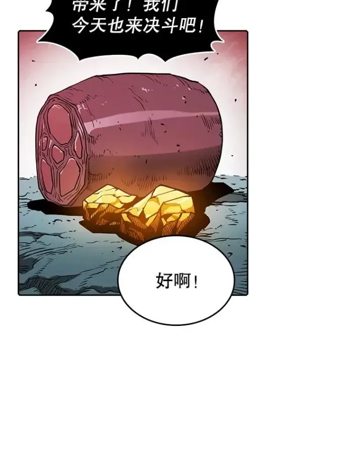漫画《从地狱归来的圣座》10.技能1第72张图