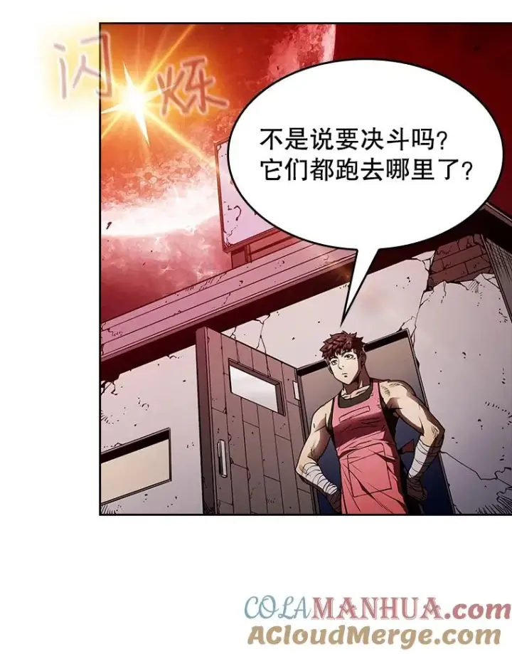 漫画《从地狱归来的圣座》10.技能1第73张图