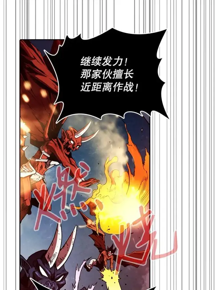 漫画《从地狱归来的圣座》10.技能1第76张图