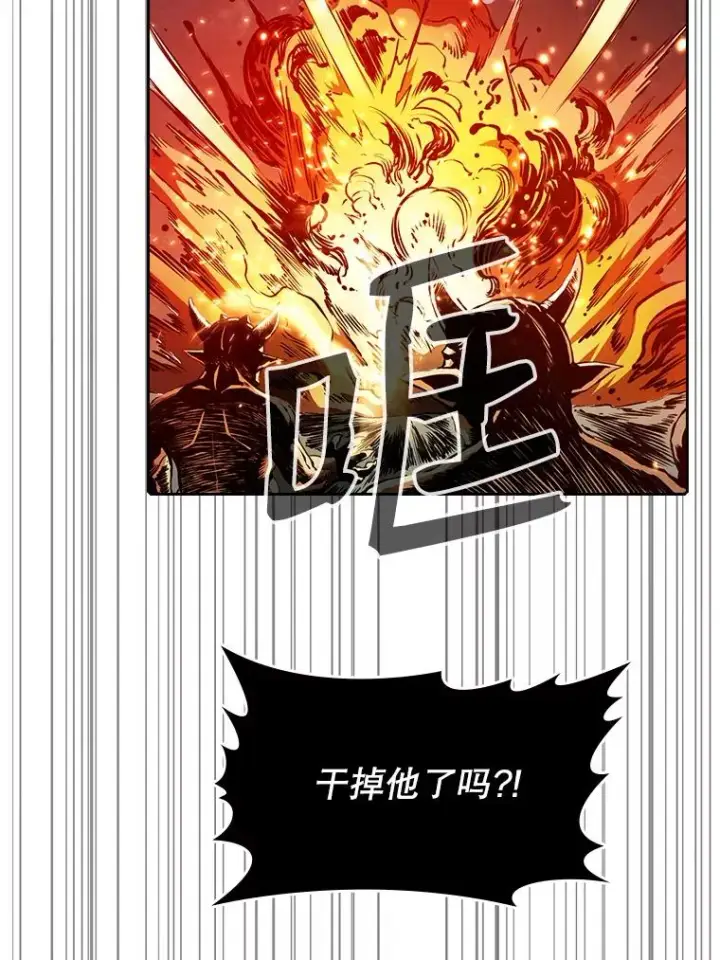 漫画《从地狱归来的圣座》10.技能1第78张图