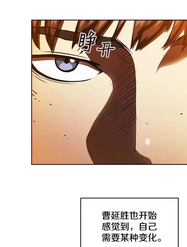 漫画《从地狱归来的圣座》10.技能1第8张图
