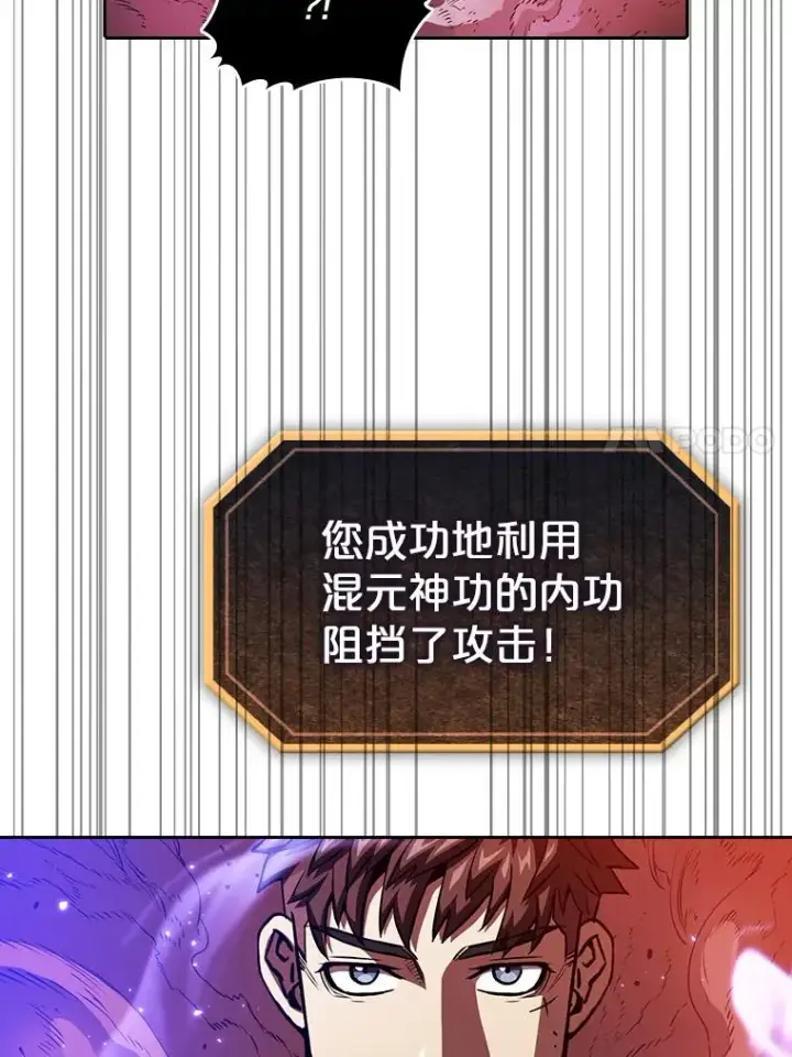 漫画《从地狱归来的圣座》10.技能1第80张图