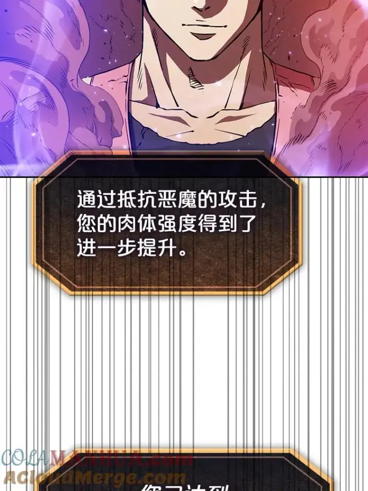 漫画《从地狱归来的圣座》10.技能1第81张图