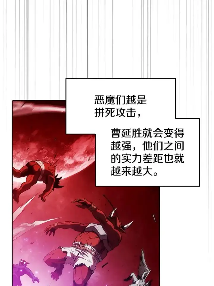 漫画《从地狱归来的圣座》10.技能1第84张图