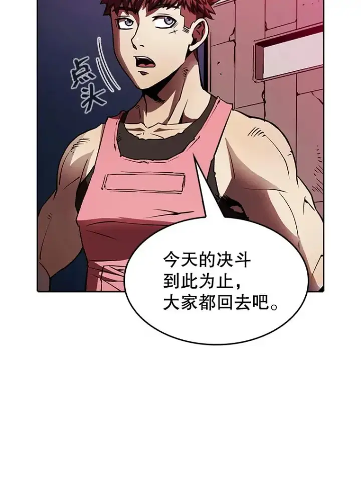 漫画《从地狱归来的圣座》10.技能1第88张图