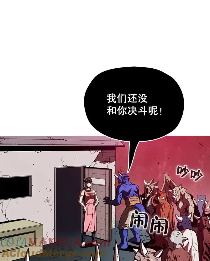漫画《从地狱归来的圣座》10.技能1第89张图