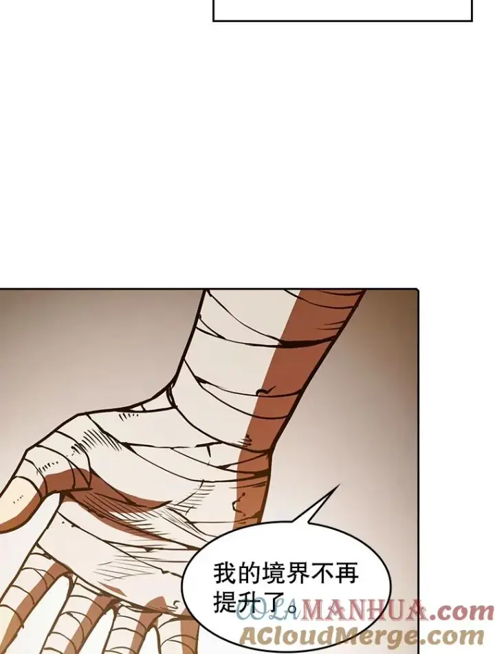 漫画《从地狱归来的圣座》10.技能1第9张图