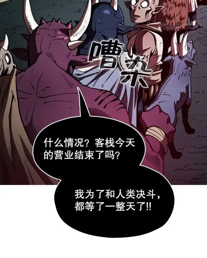 漫画《从地狱归来的圣座》10.技能1第90张图