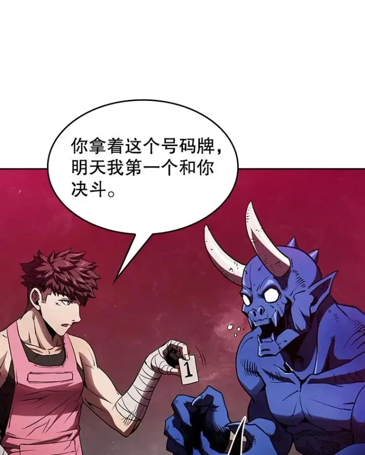 漫画《从地狱归来的圣座》10.技能1第91张图