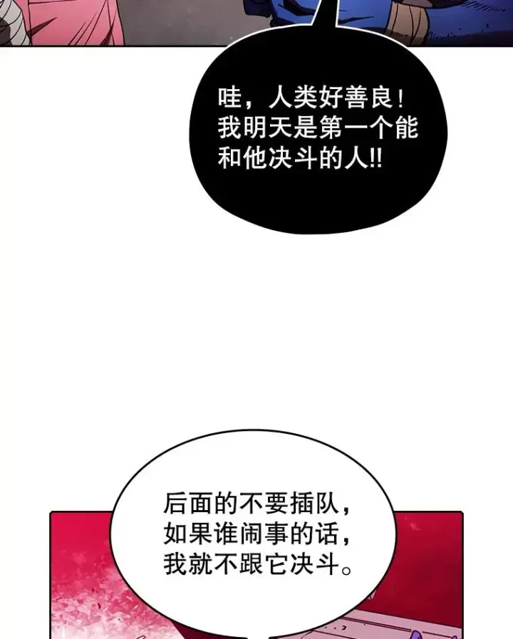 漫画《从地狱归来的圣座》10.技能1第92张图