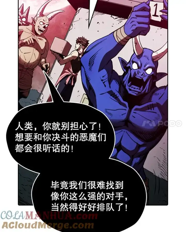 漫画《从地狱归来的圣座》10.技能1第93张图
