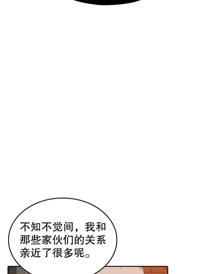 漫画《从地狱归来的圣座》10.技能1第94张图