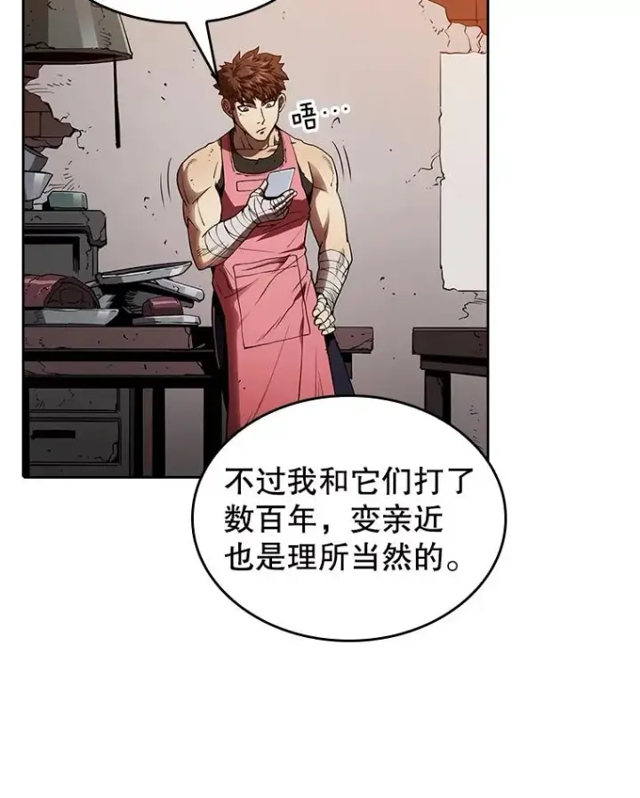漫画《从地狱归来的圣座》10.技能1第95张图