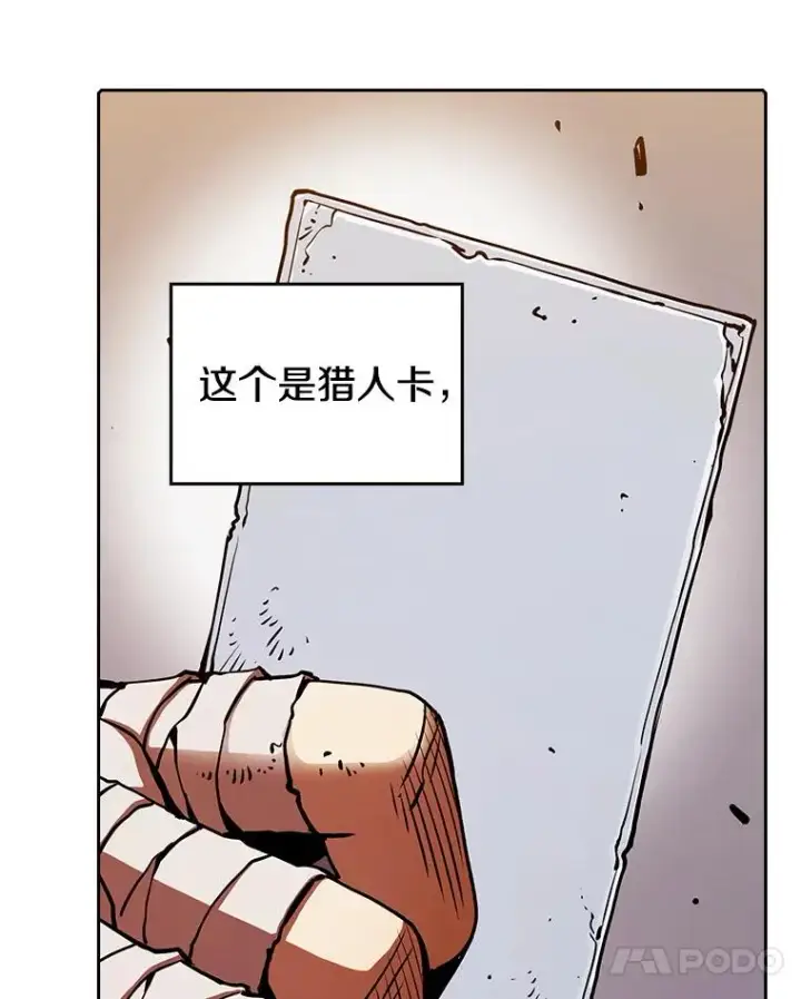漫画《从地狱归来的圣座》10.技能1第96张图