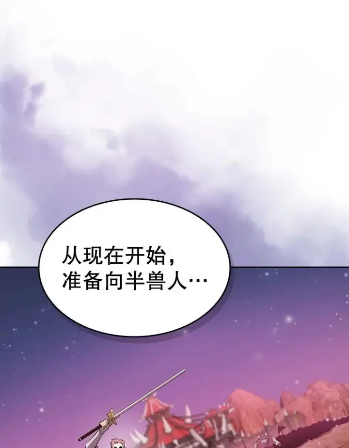 《从地狱归来的圣座》109.招待H国队图100