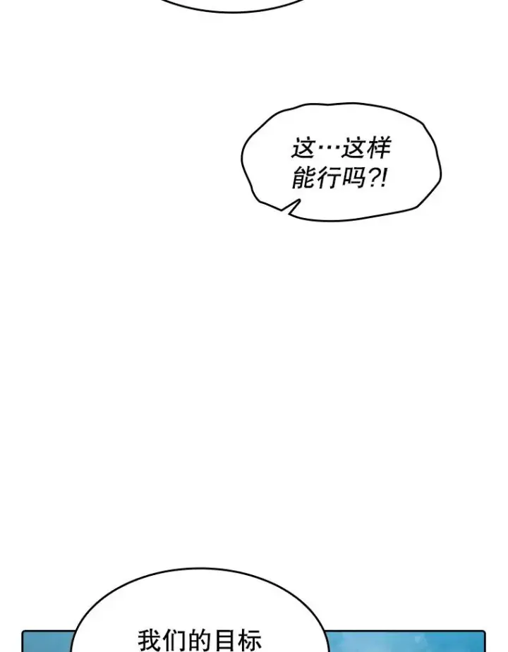 《从地狱归来的圣座》109.招待H国队图107