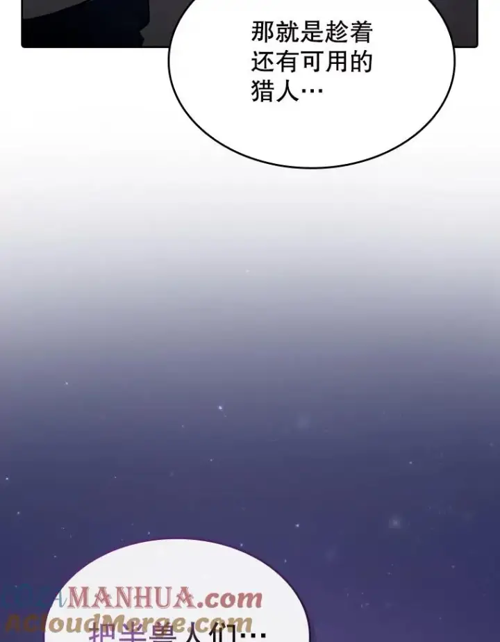《从地狱归来的圣座》109.招待H国队图109