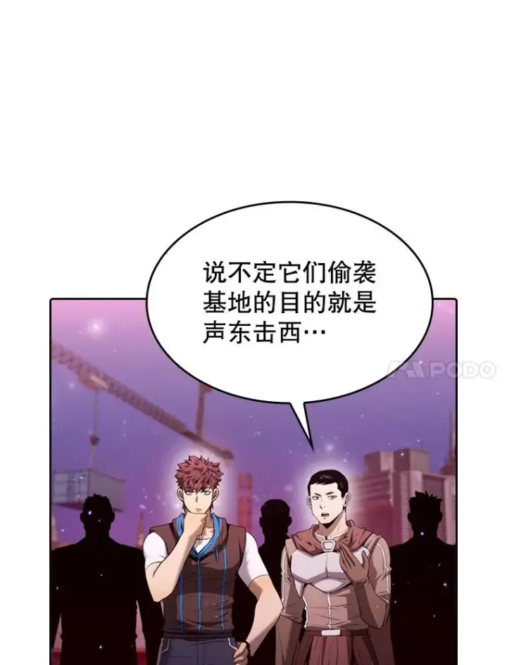 《从地狱归来的圣座》109.招待H国队图11