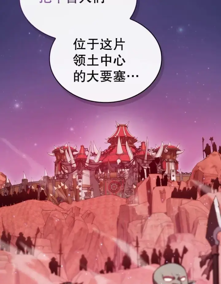《从地狱归来的圣座》109.招待H国队图110