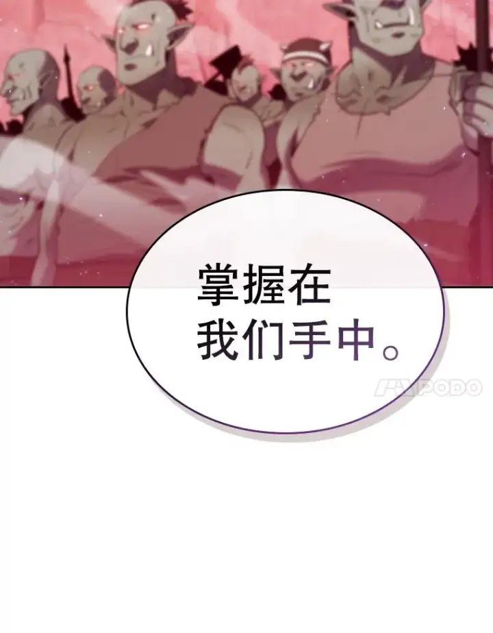 《从地狱归来的圣座》109.招待H国队图111