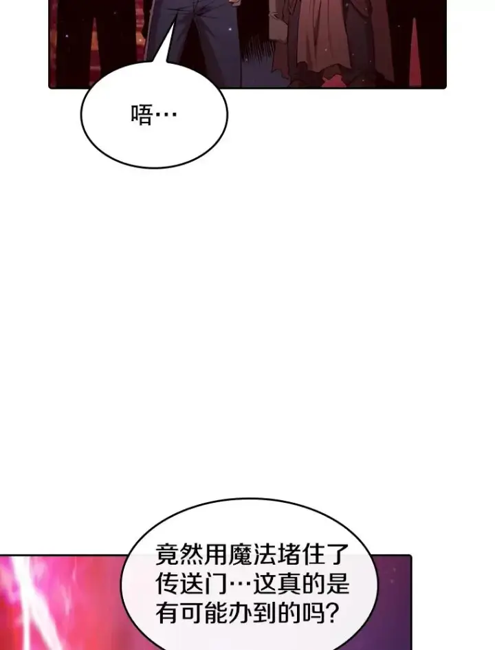 《从地狱归来的圣座》109.招待H国队图12