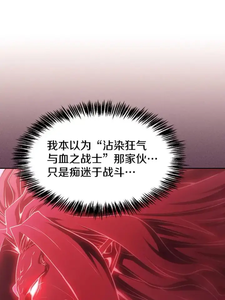 《从地狱归来的圣座》109.招待H国队图16