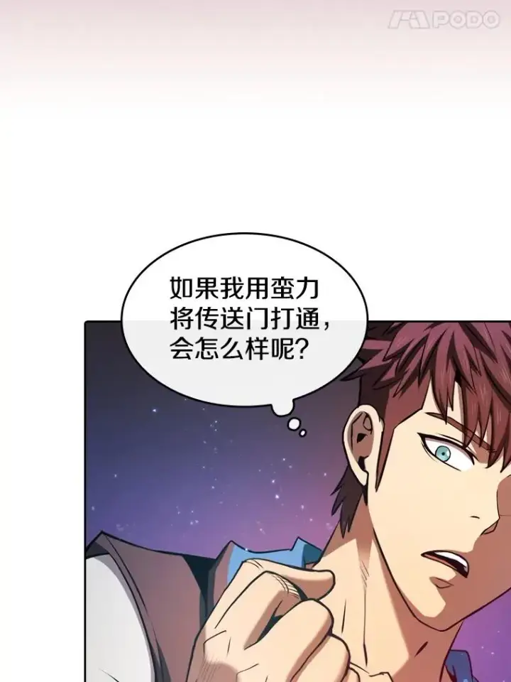 《从地狱归来的圣座》109.招待H国队图18