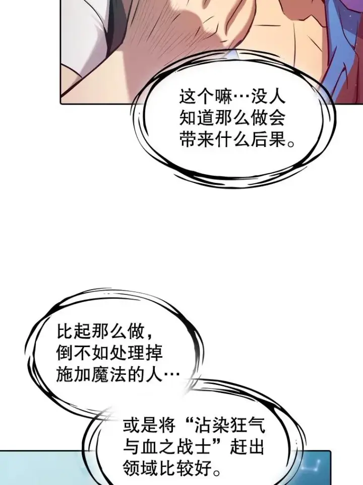《从地狱归来的圣座》109.招待H国队图19