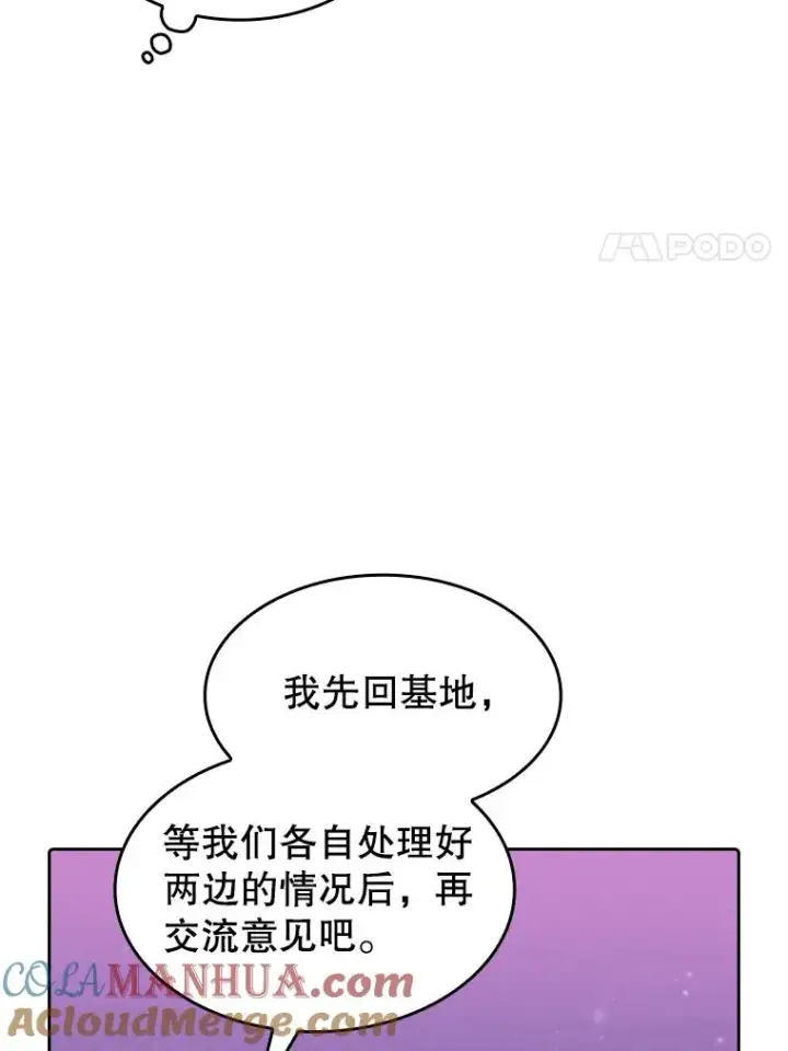 《从地狱归来的圣座》109.招待H国队图21