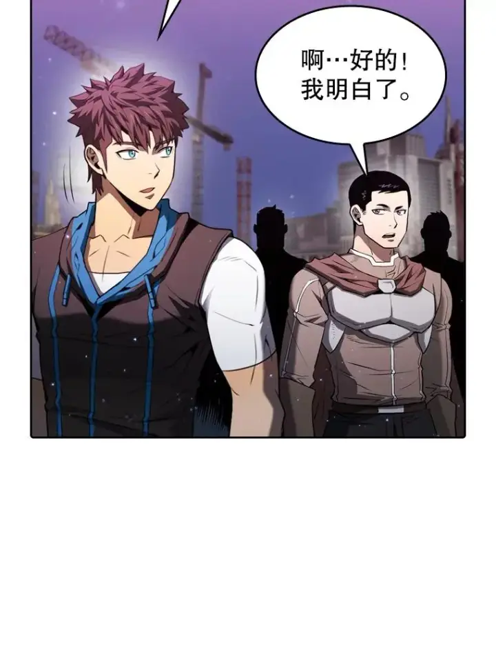 《从地狱归来的圣座》109.招待H国队图22
