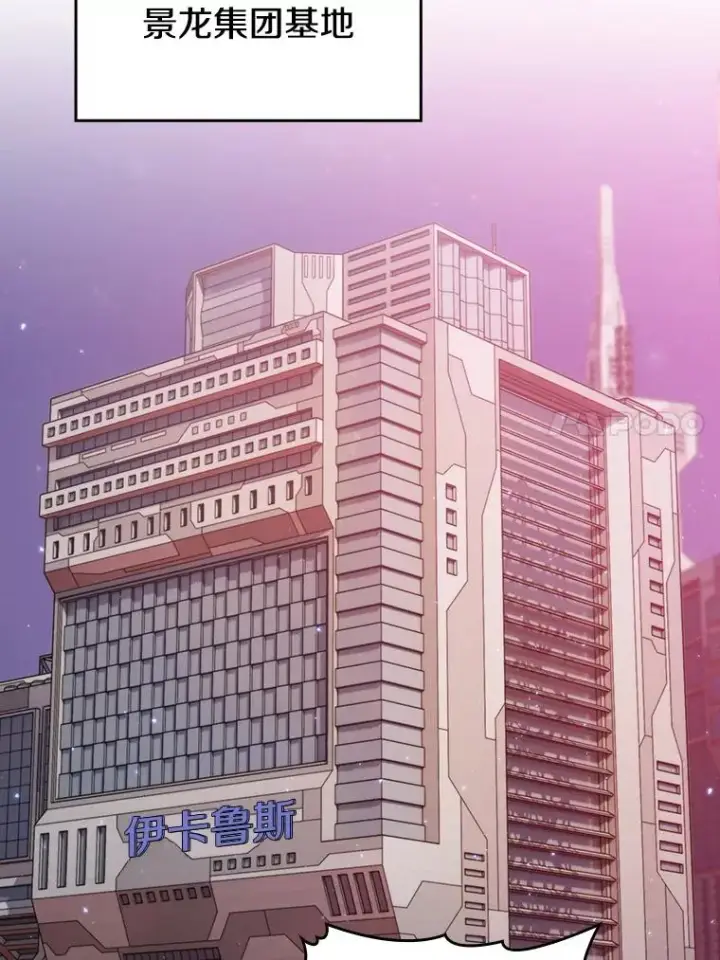 《从地狱归来的圣座》109.招待H国队图24