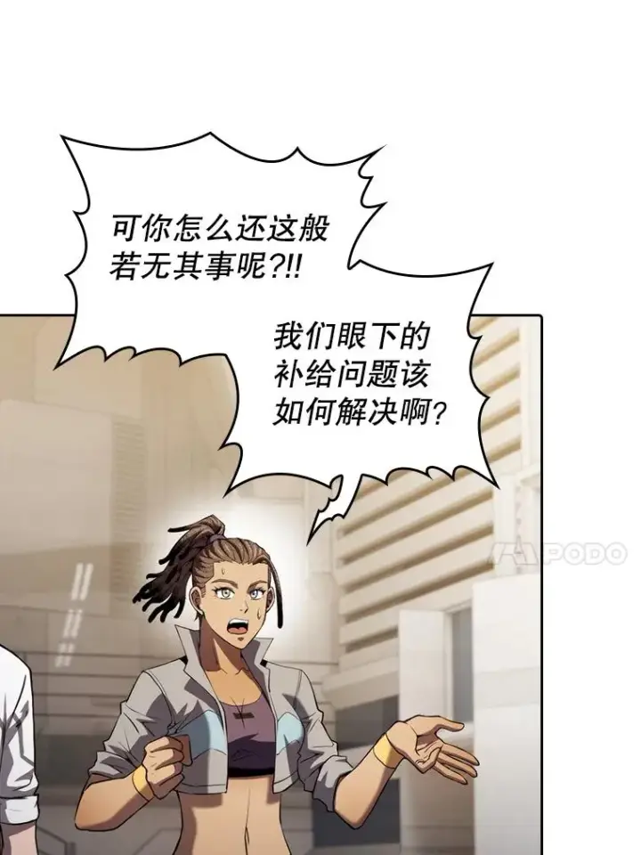 《从地狱归来的圣座》109.招待H国队图27