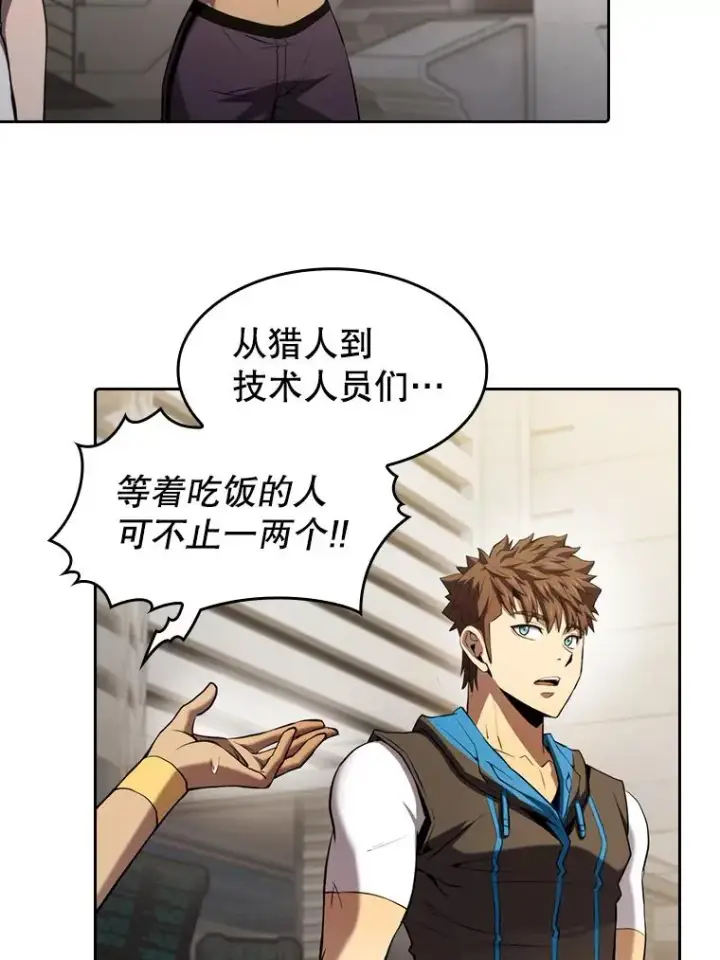 《从地狱归来的圣座》109.招待H国队图28