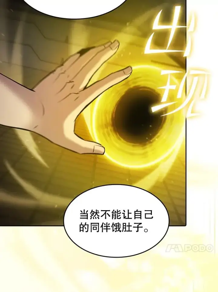 《从地狱归来的圣座》109.招待H国队图30