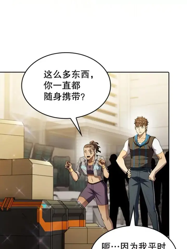 《从地狱归来的圣座》109.招待H国队图35