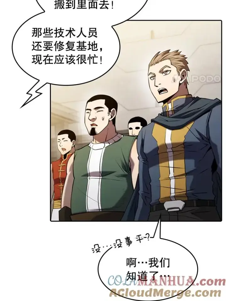 《从地狱归来的圣座》109.招待H国队图37