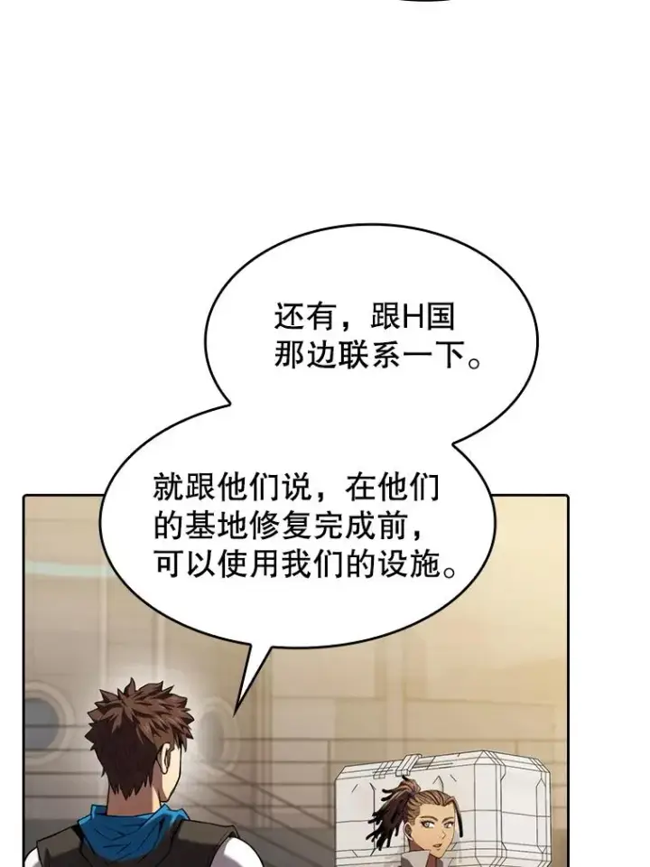 《从地狱归来的圣座》109.招待H国队图38