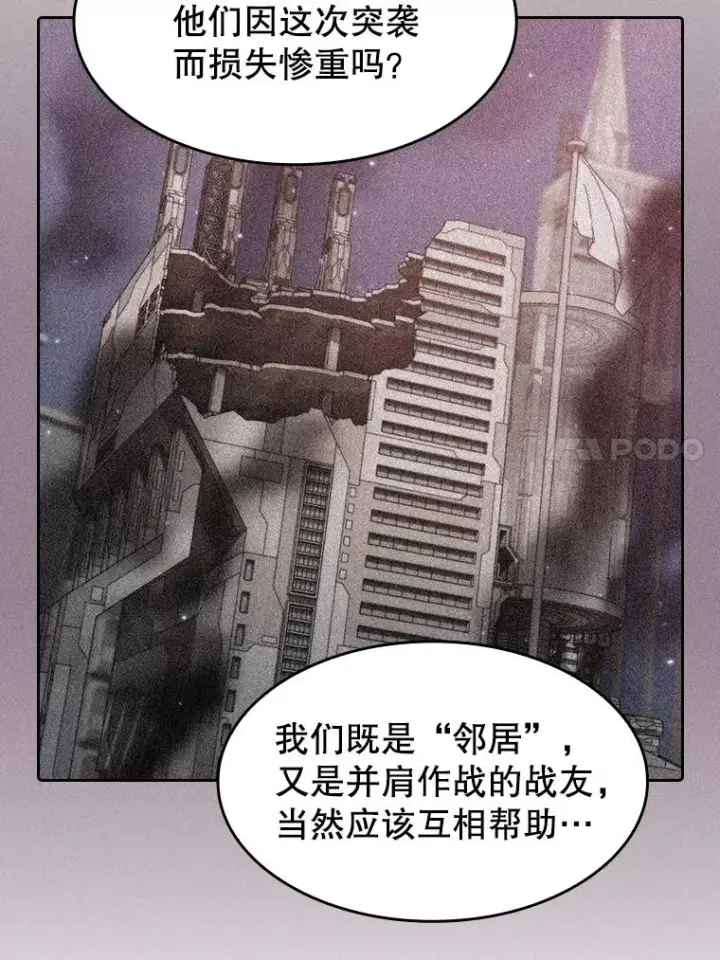 《从地狱归来的圣座》109.招待H国队图40