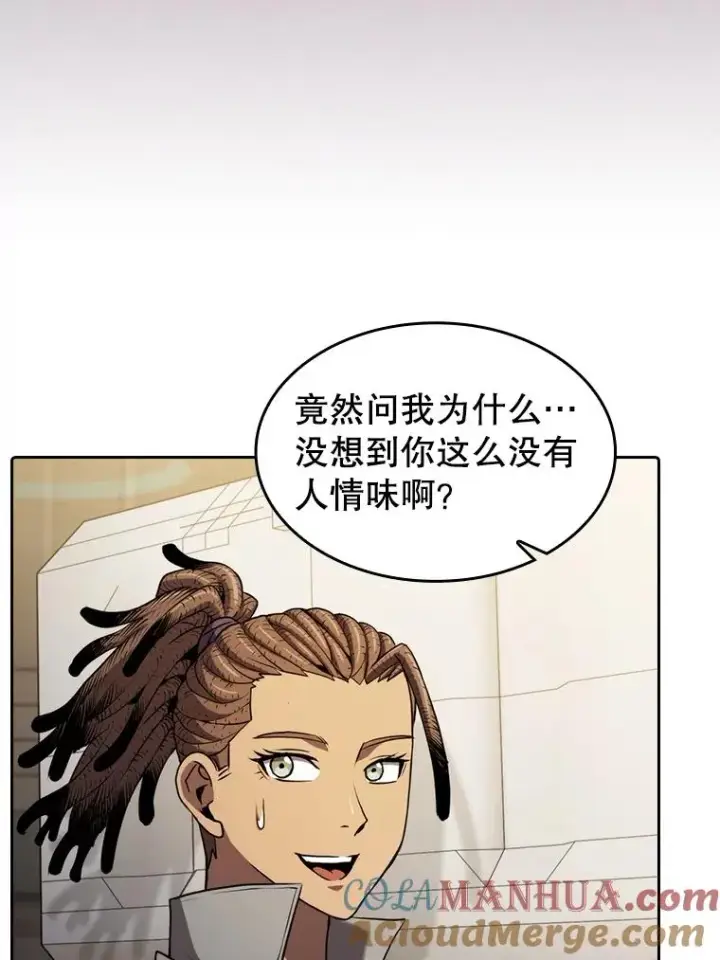 《从地狱归来的圣座》109.招待H国队图41