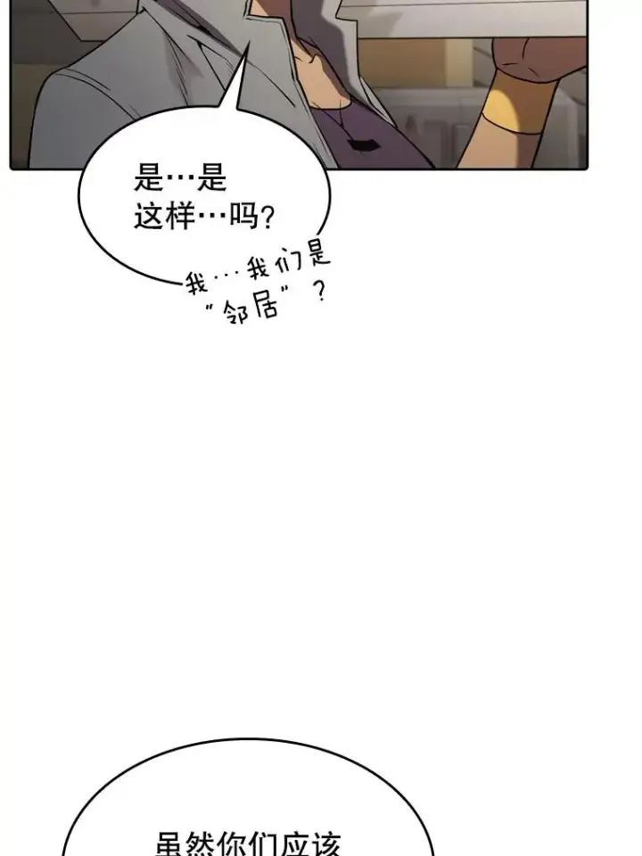 《从地狱归来的圣座》109.招待H国队图42
