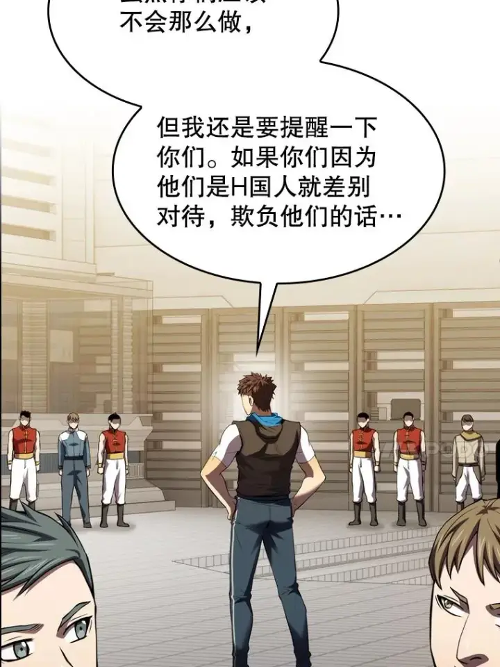 《从地狱归来的圣座》109.招待H国队图43