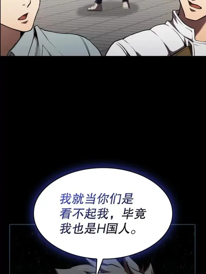 《从地狱归来的圣座》109.招待H国队图44