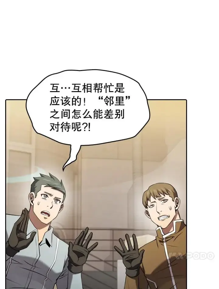 《从地狱归来的圣座》109.招待H国队图46