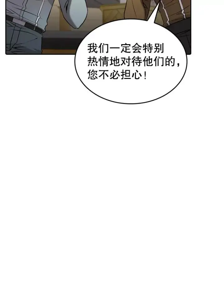 《从地狱归来的圣座》109.招待H国队图47